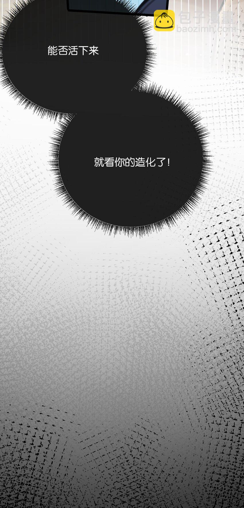 第6话 防人之心不可无(1/2)-第7话