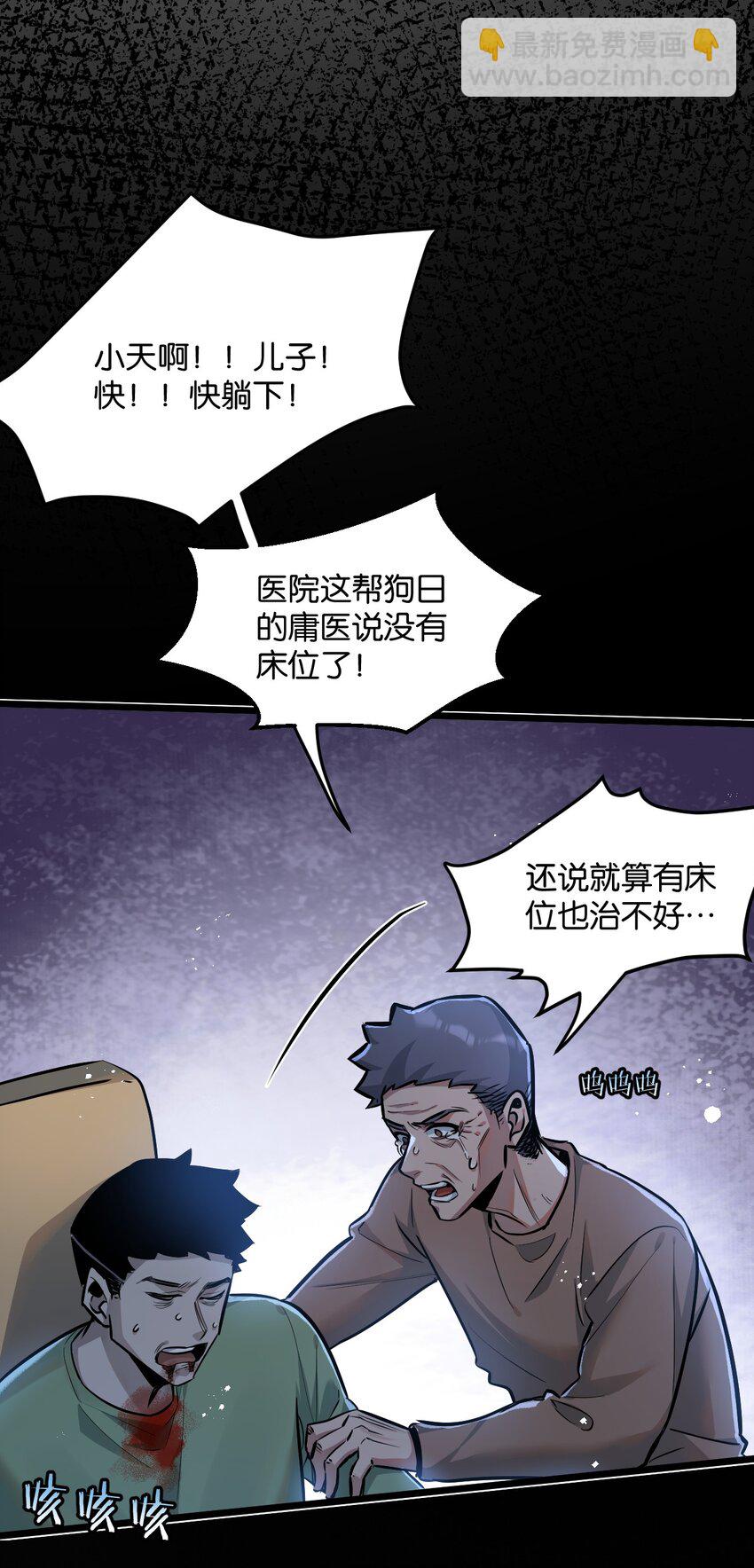 第6话 防人之心不可无(1/2)-第7话