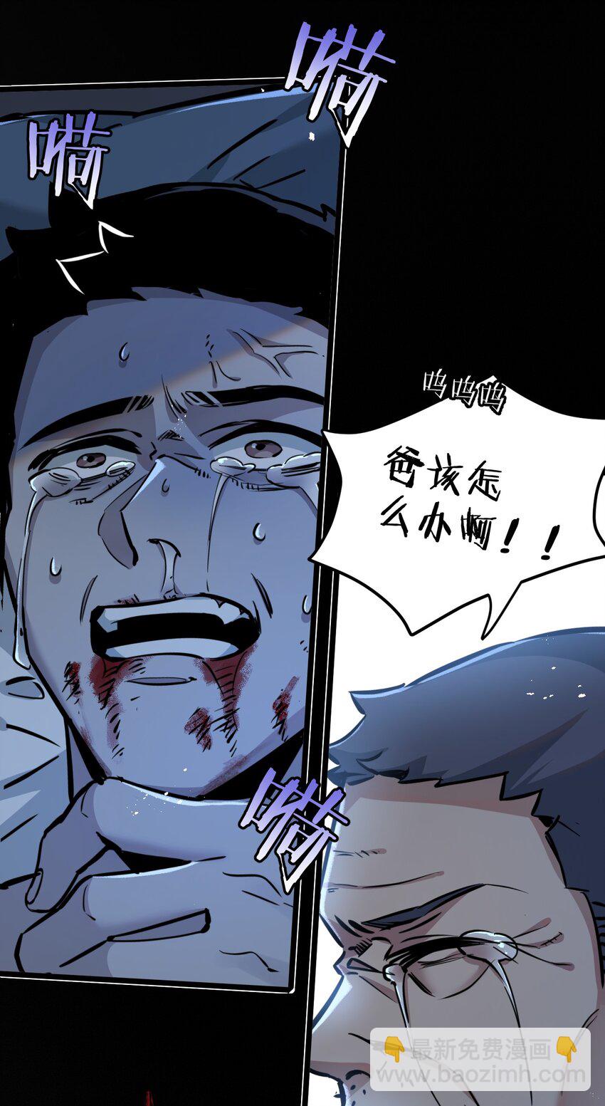 第6话 防人之心不可无(1/2)-第7话