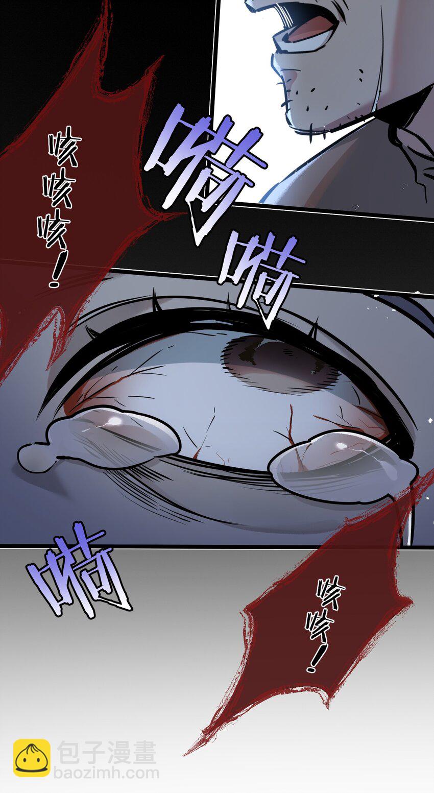 第6话 防人之心不可无(1/2)-第7话