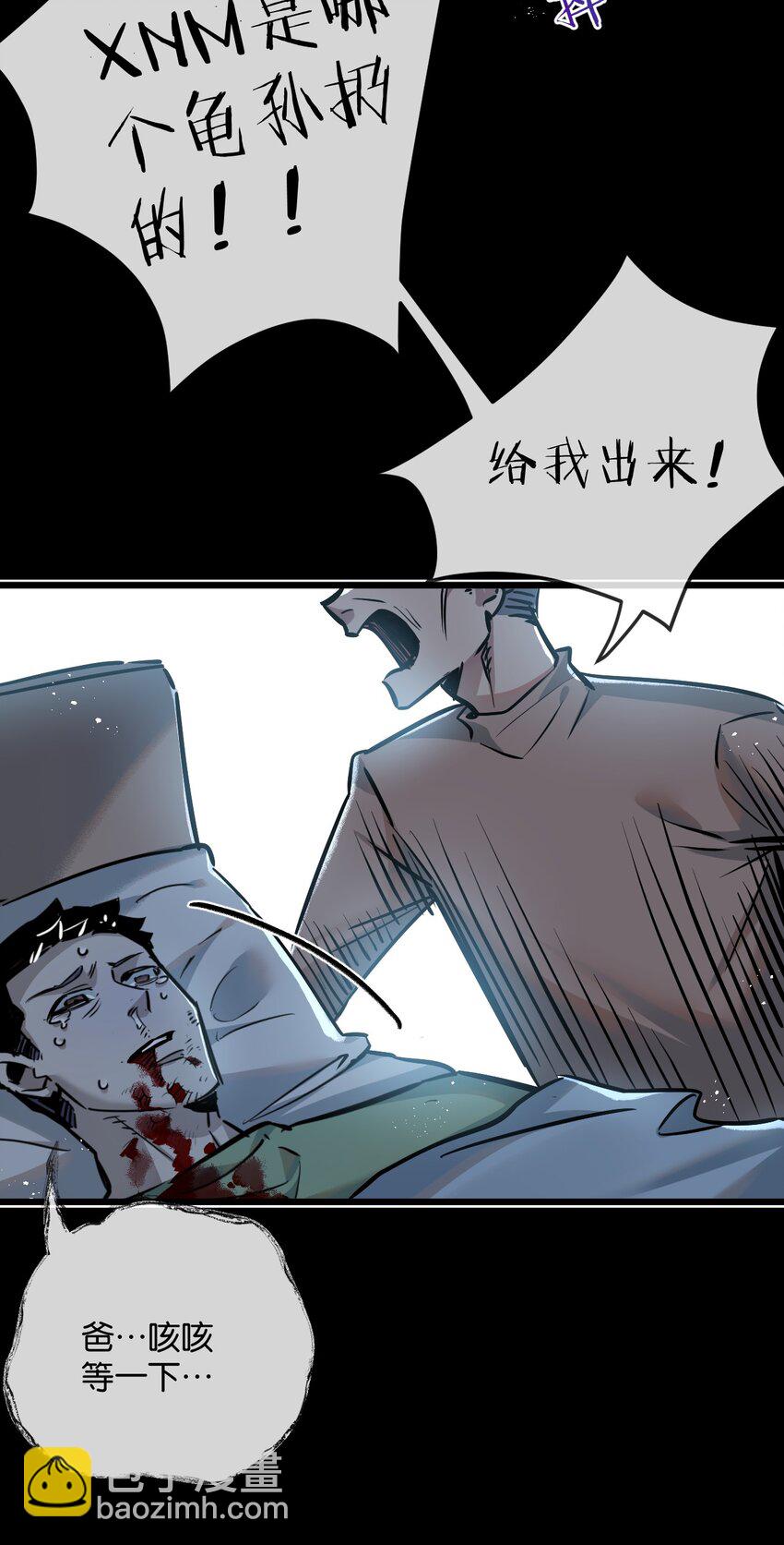 第6话 防人之心不可无(1/2)-第7话