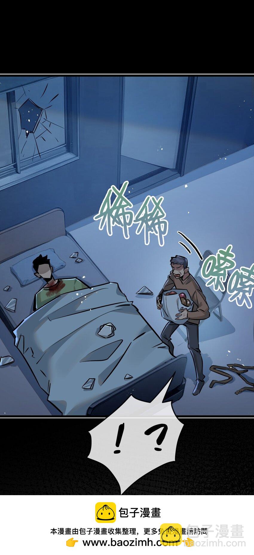 第6话 防人之心不可无(1/2)-第7话