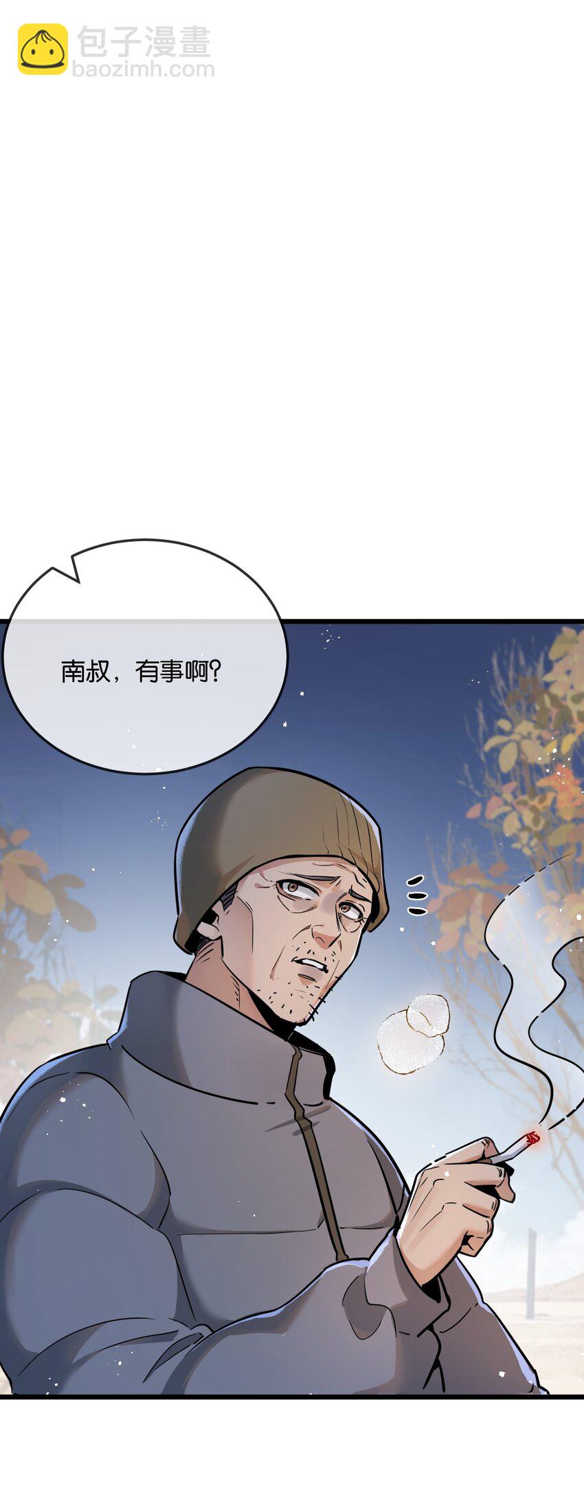 第6话 防人之心不可无(1/2)-第7话