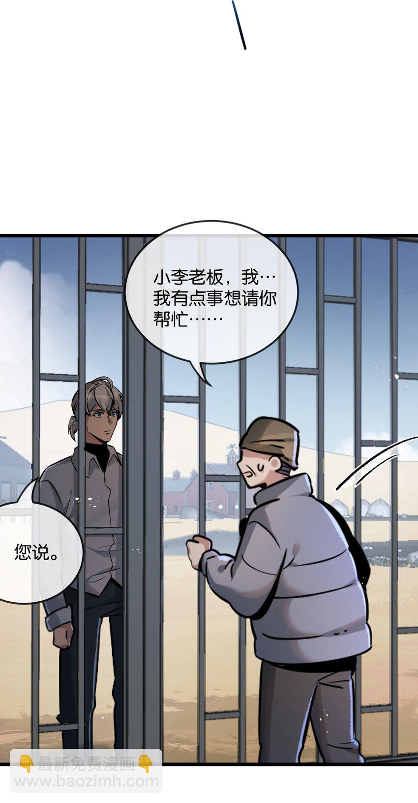 第6话 防人之心不可无(1/2)-第7话