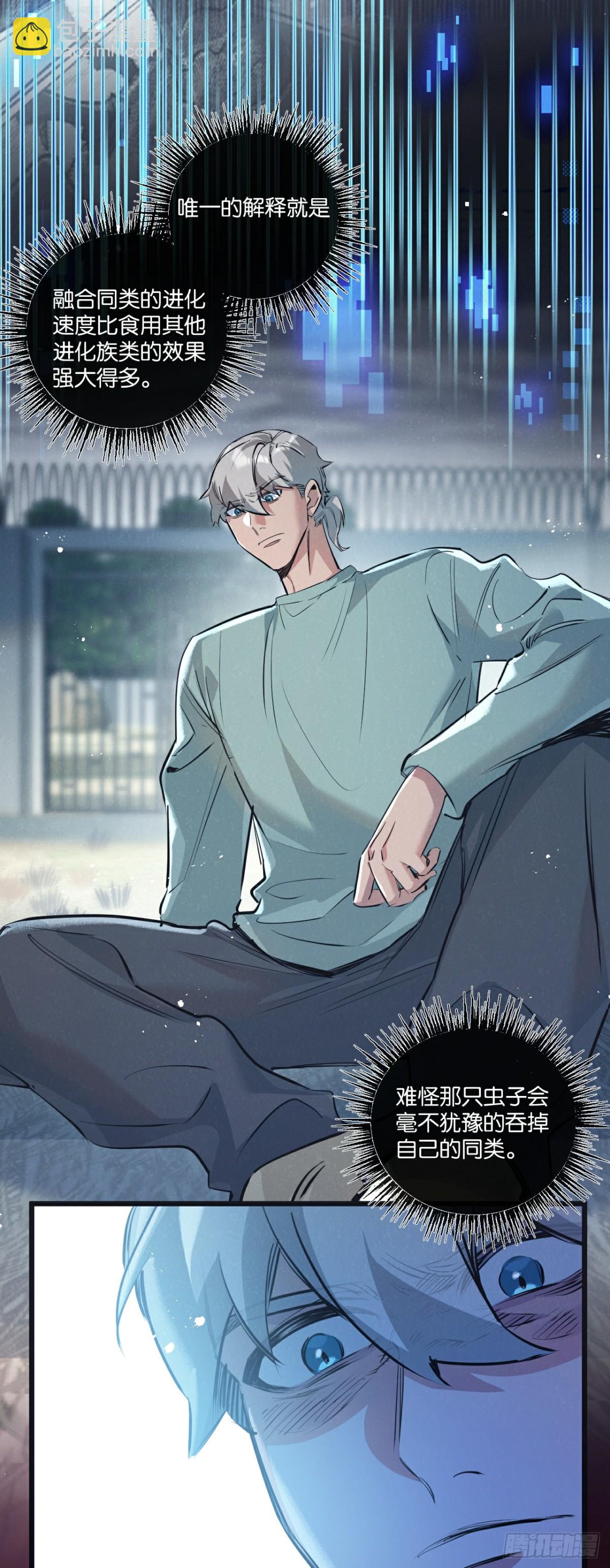 第58话 兽王料理-第59话