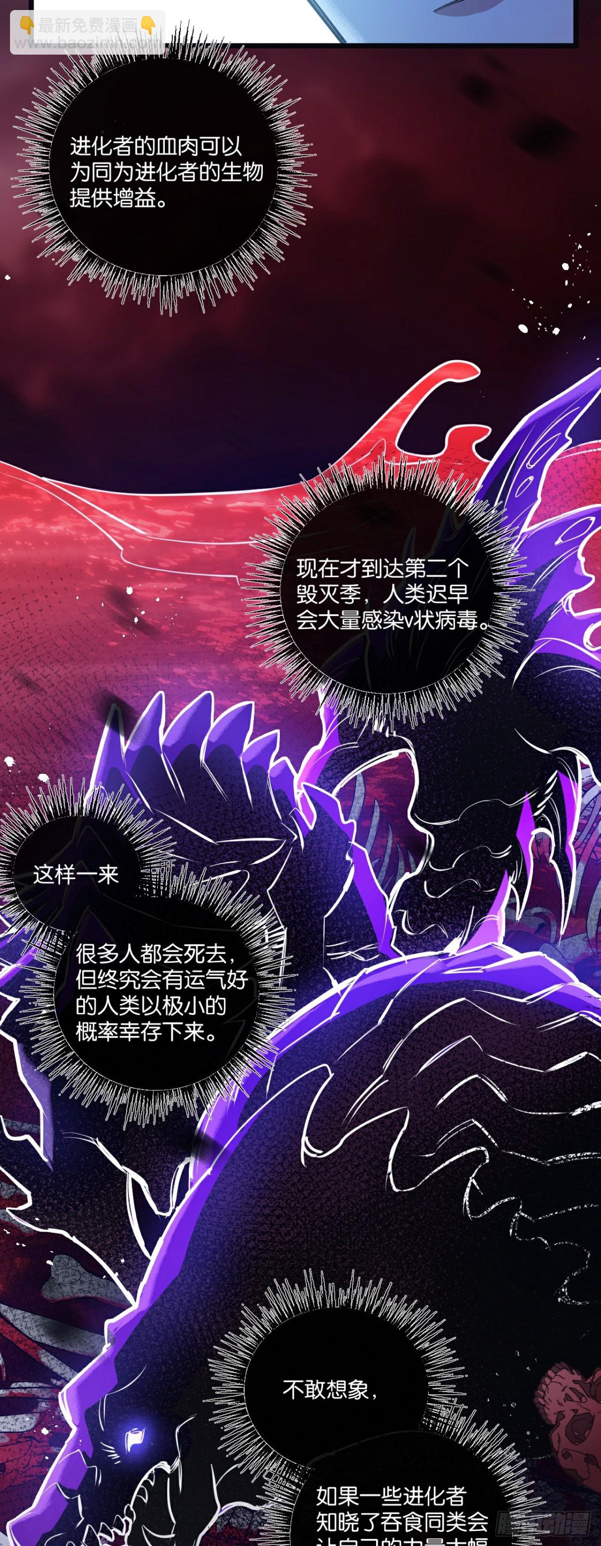 第58话 兽王料理-第59话