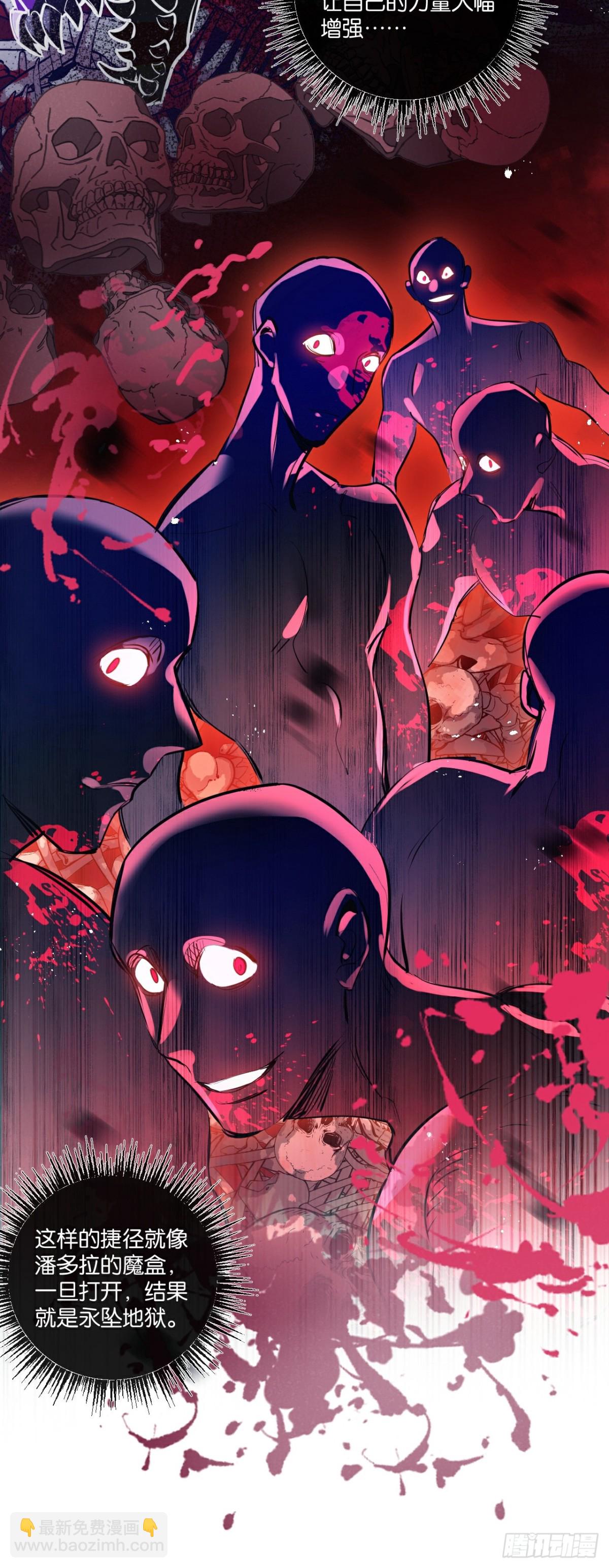 第58话 兽王料理-第59话