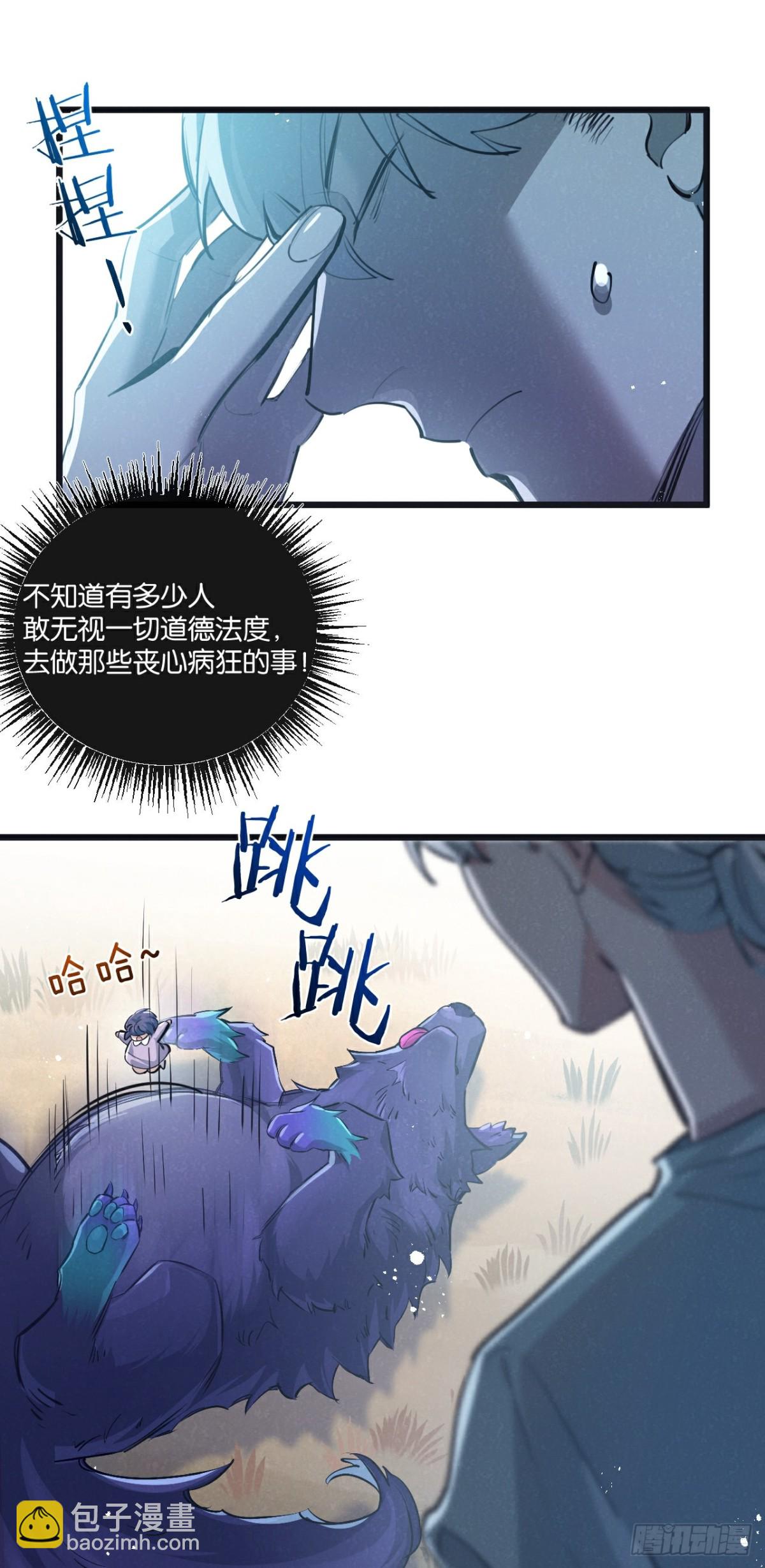 第58话 兽王料理-第59话