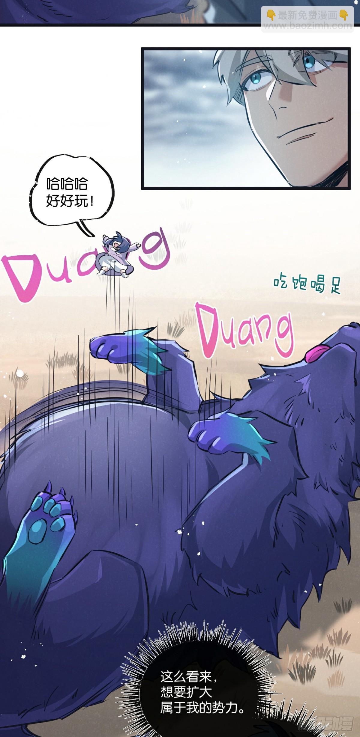 第58话 兽王料理-第59话