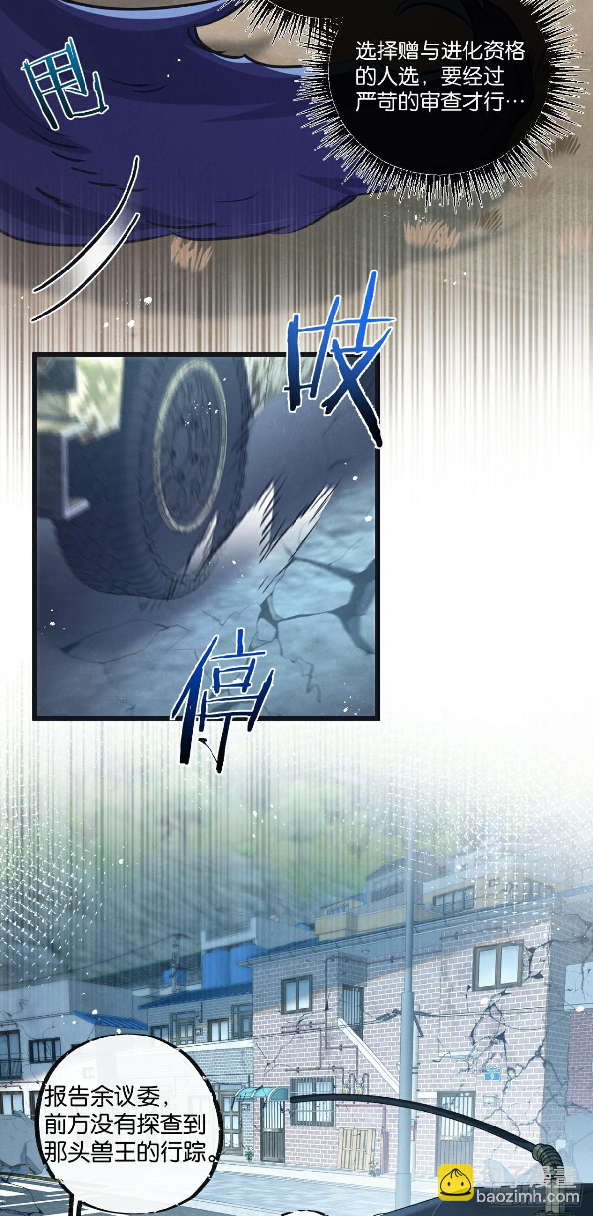 第58话 兽王料理-第59话