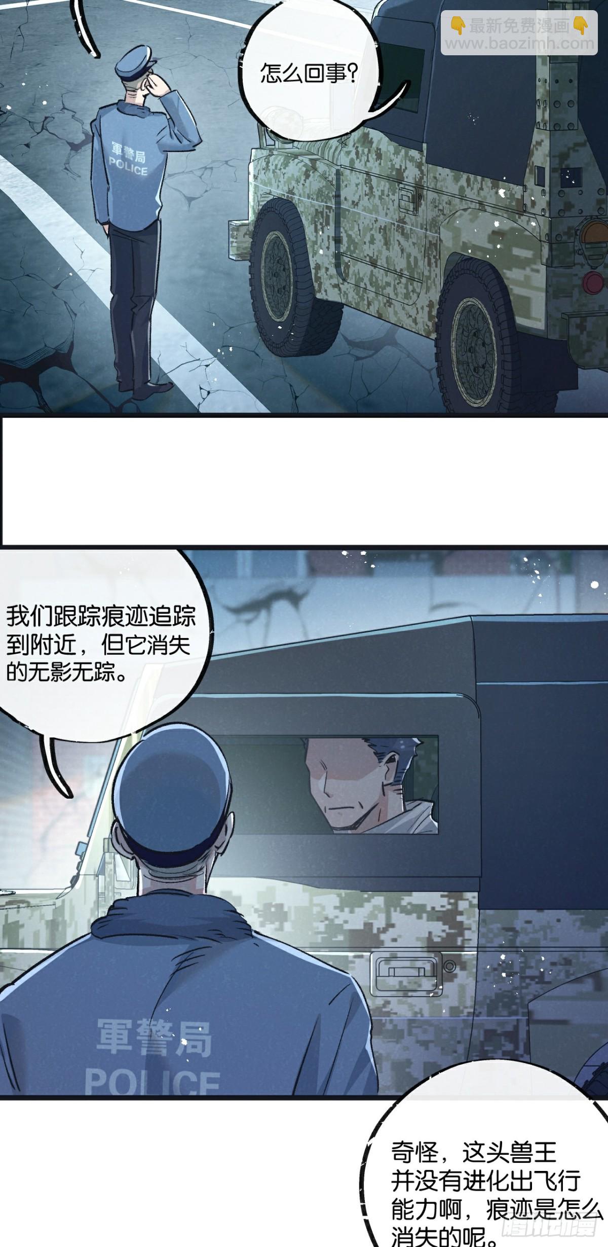 第58话 兽王料理-第59话