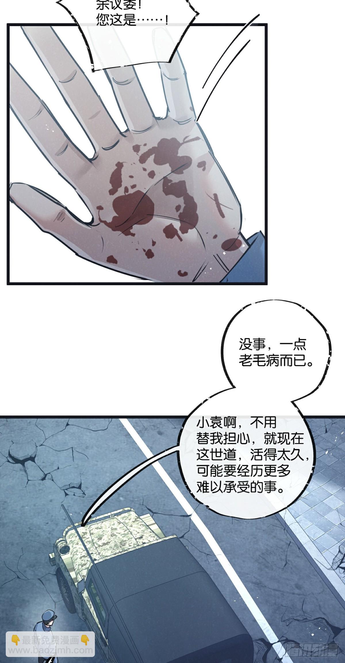 第58话 兽王料理-第59话