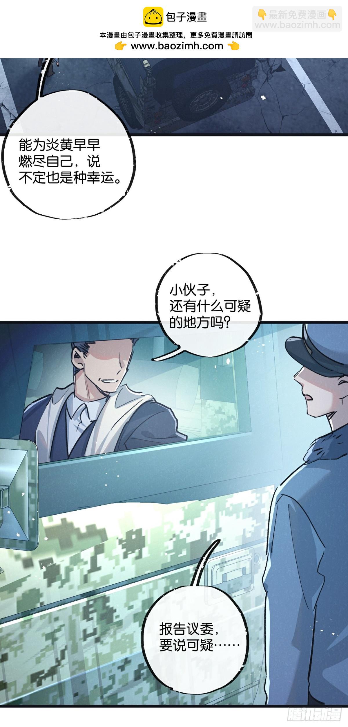 第58话 兽王料理-第59话