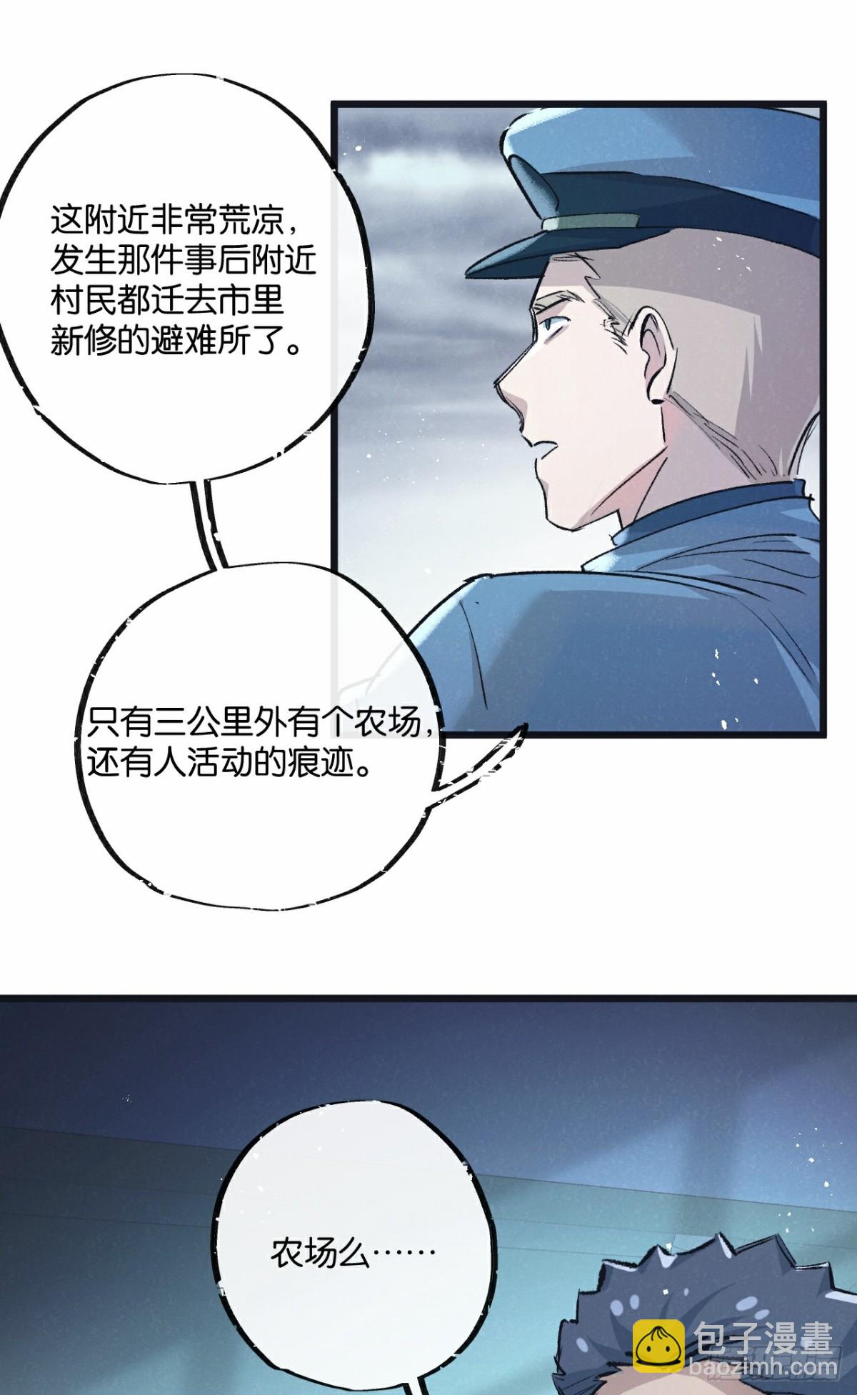 第58话 兽王料理-第59话