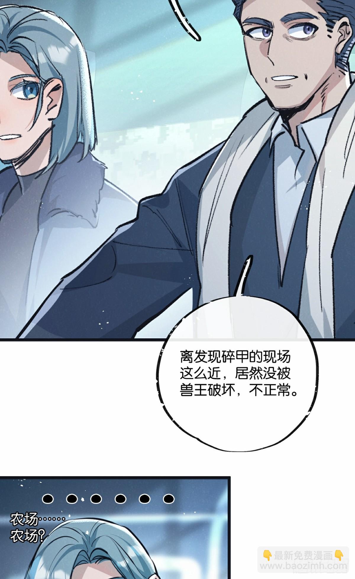 第58话 兽王料理-第59话