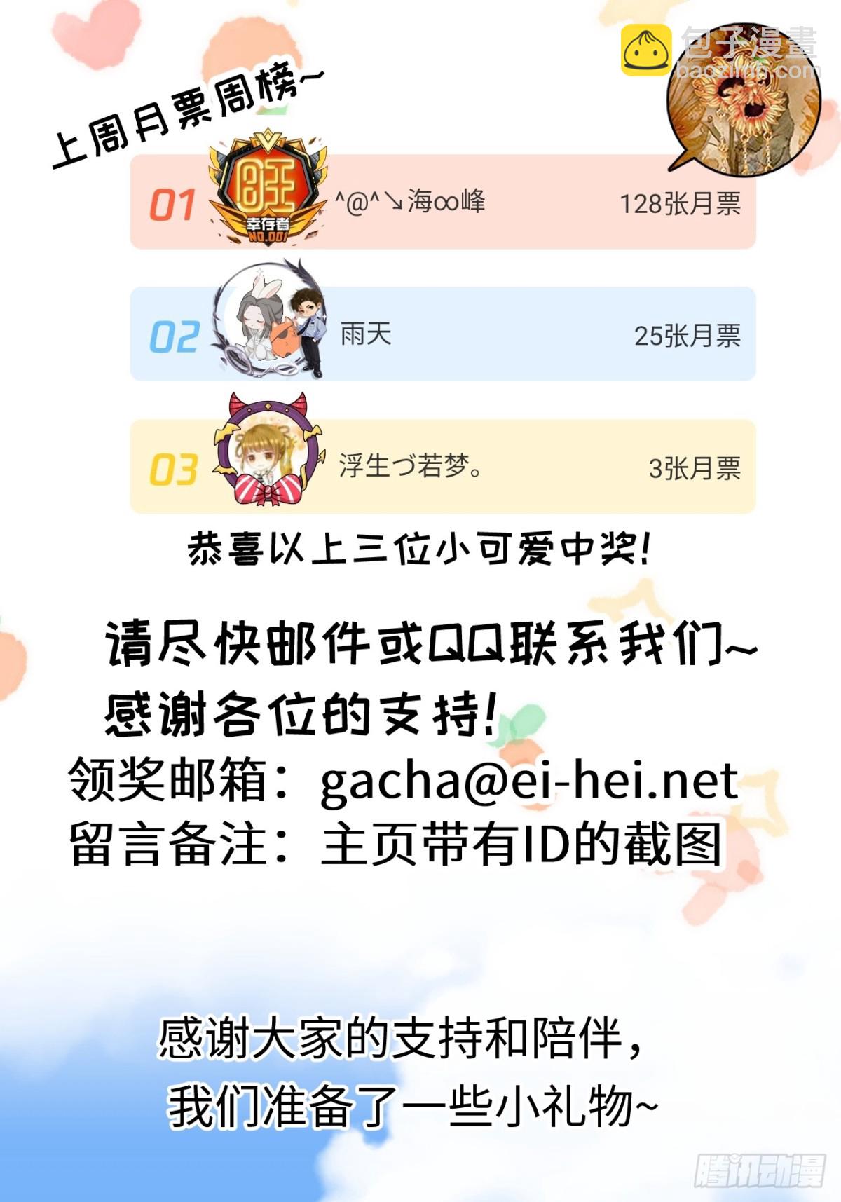 第58话 兽王料理-第59话