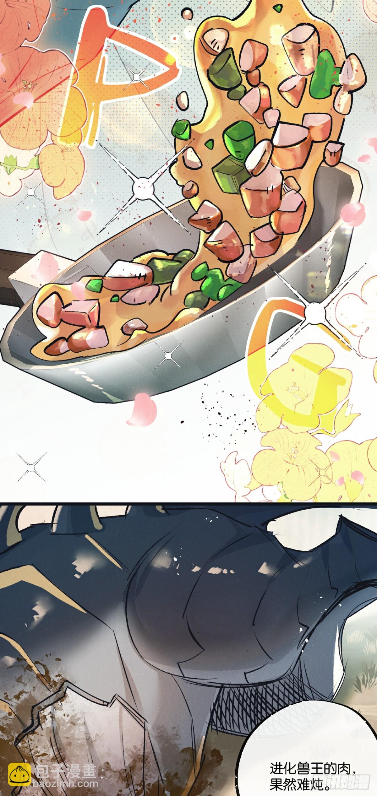 第58话 兽王料理-第59话