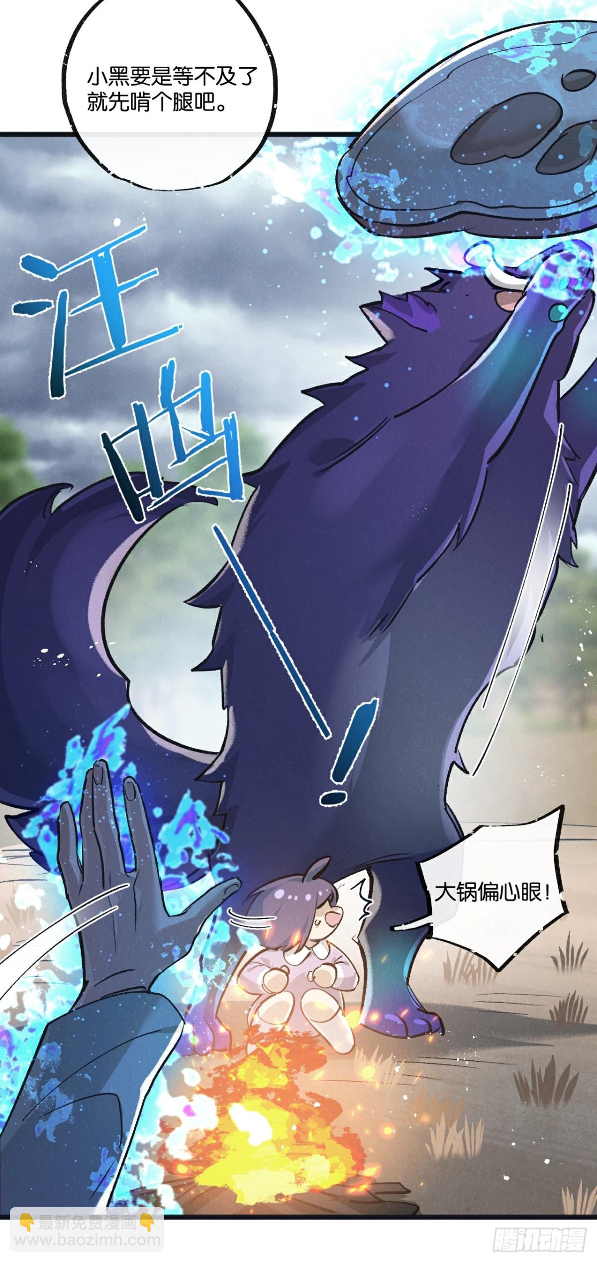 第58话 兽王料理-第59话