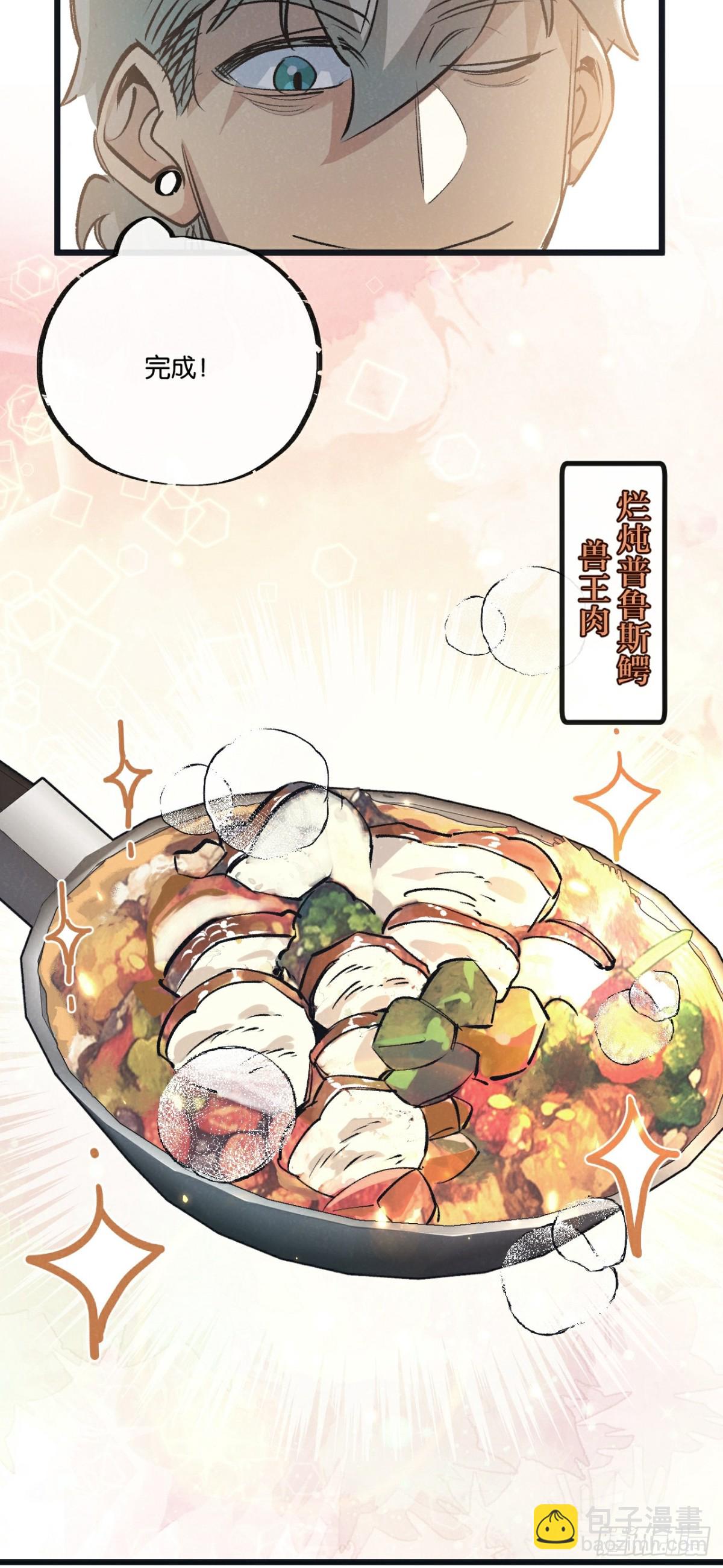 第58话 兽王料理-第59话