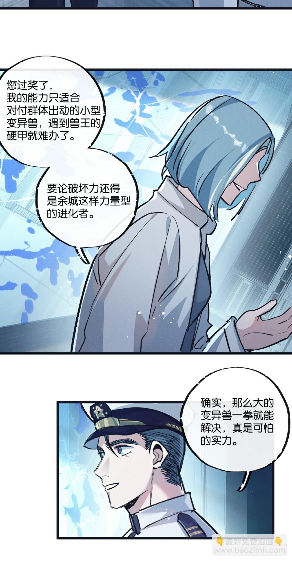 第62话 海妖-第63话