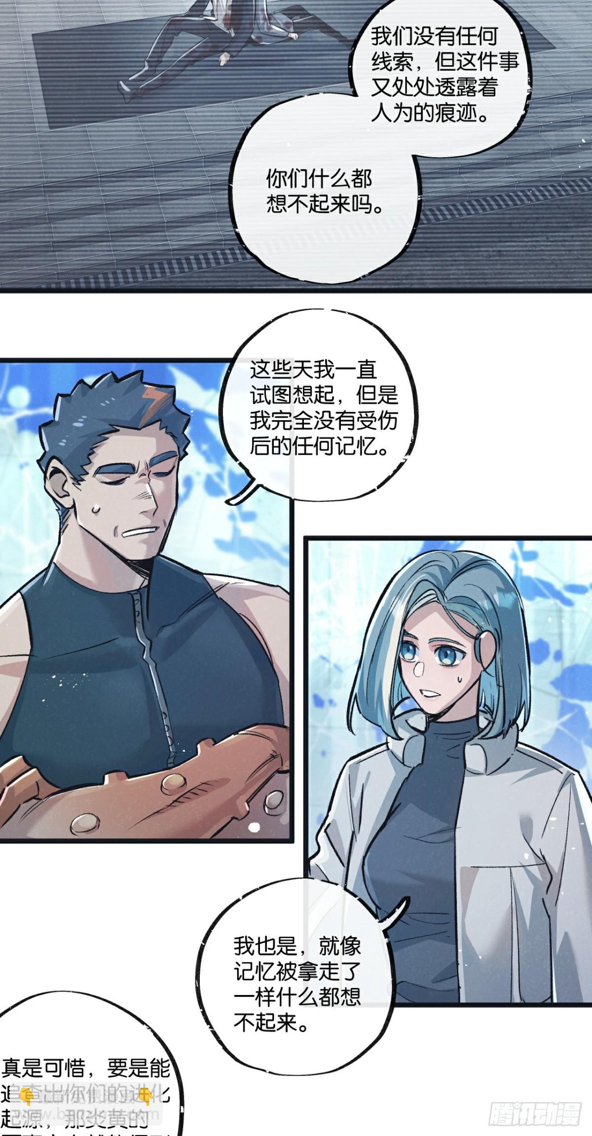 第62话 海妖-第63话