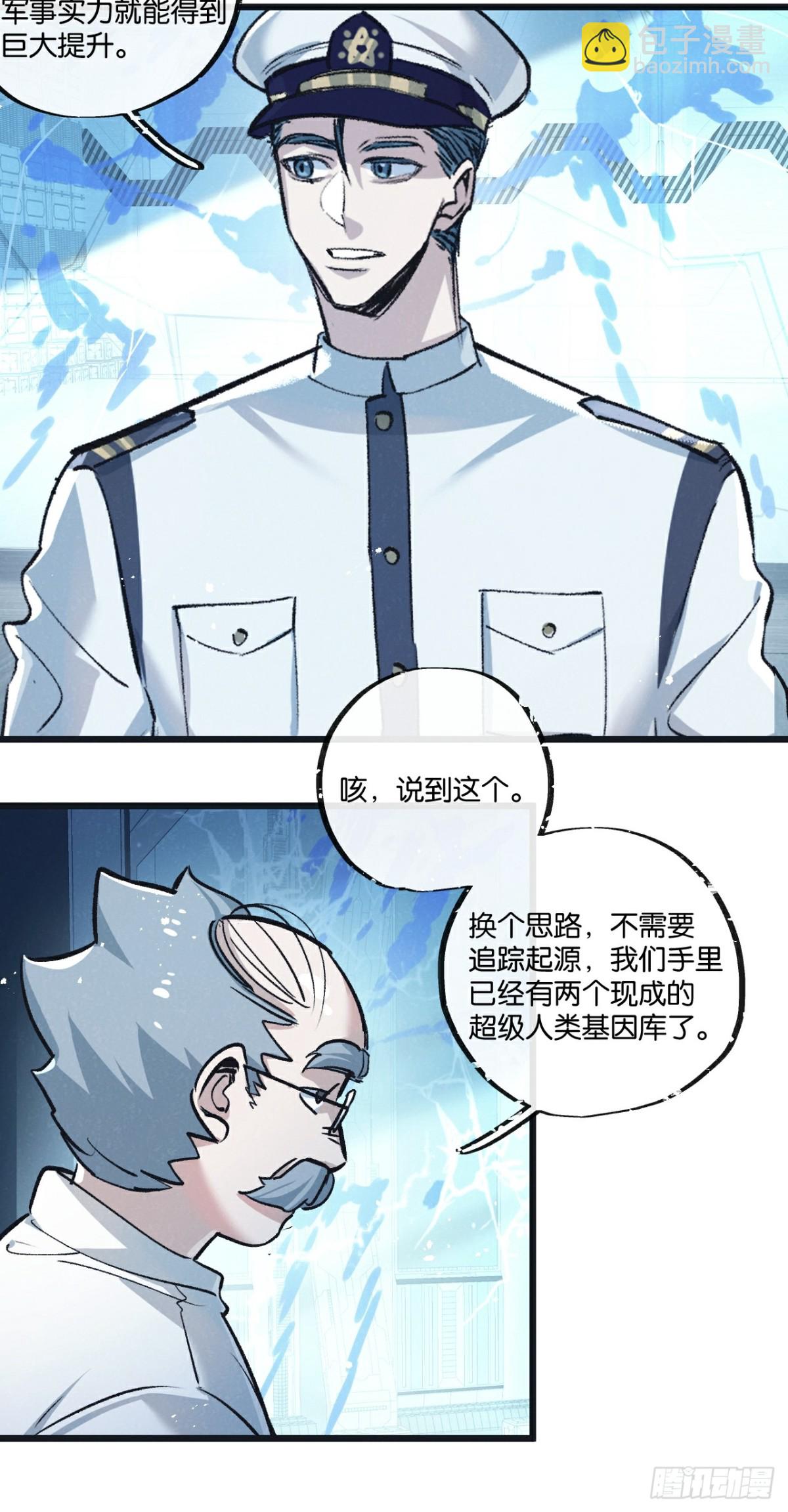 第62话 海妖-第63话