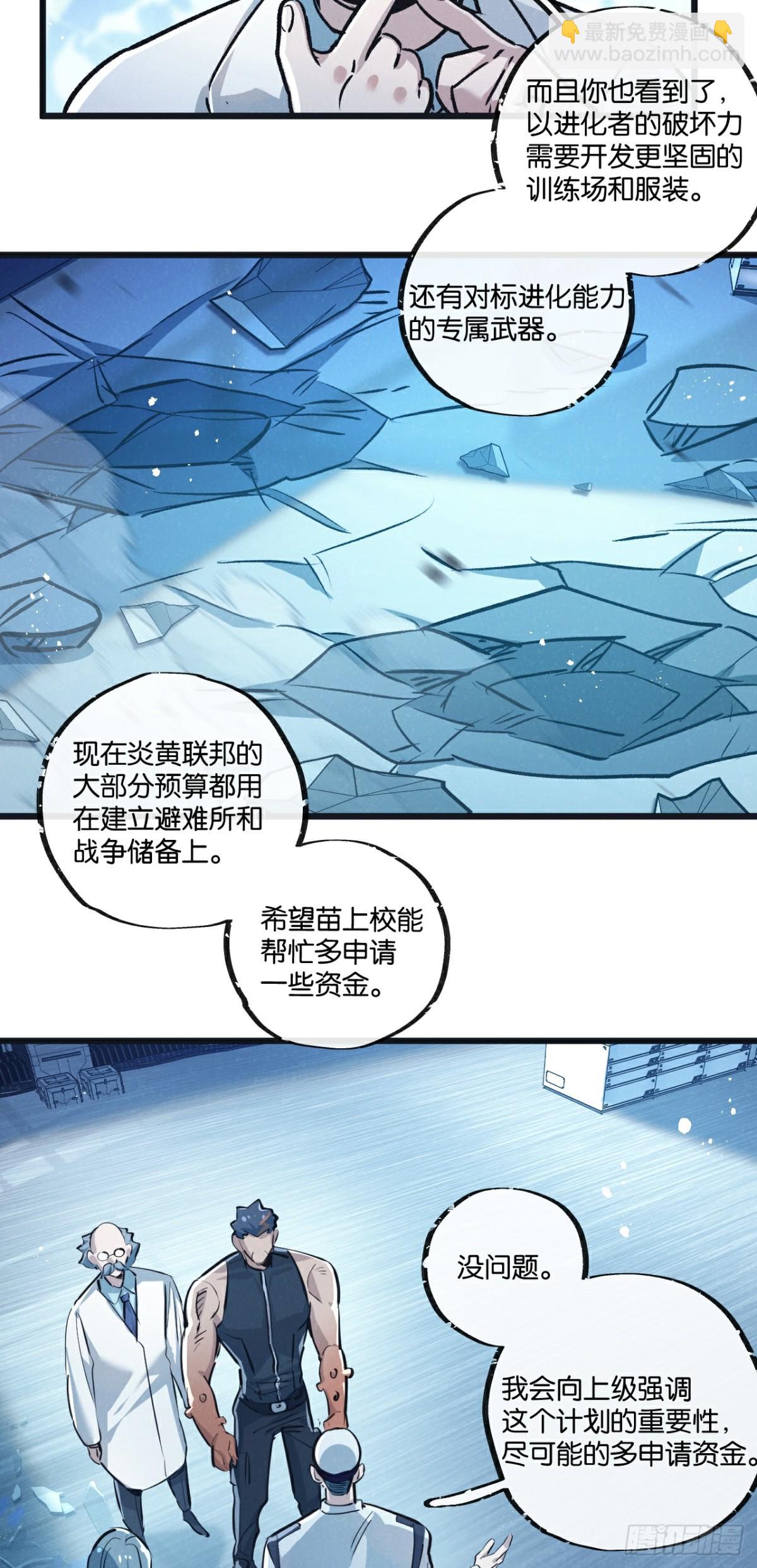 第62话 海妖-第63话