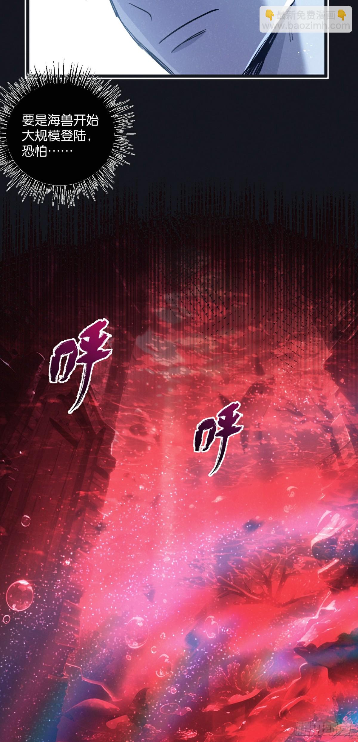 第62话 海妖-第63话