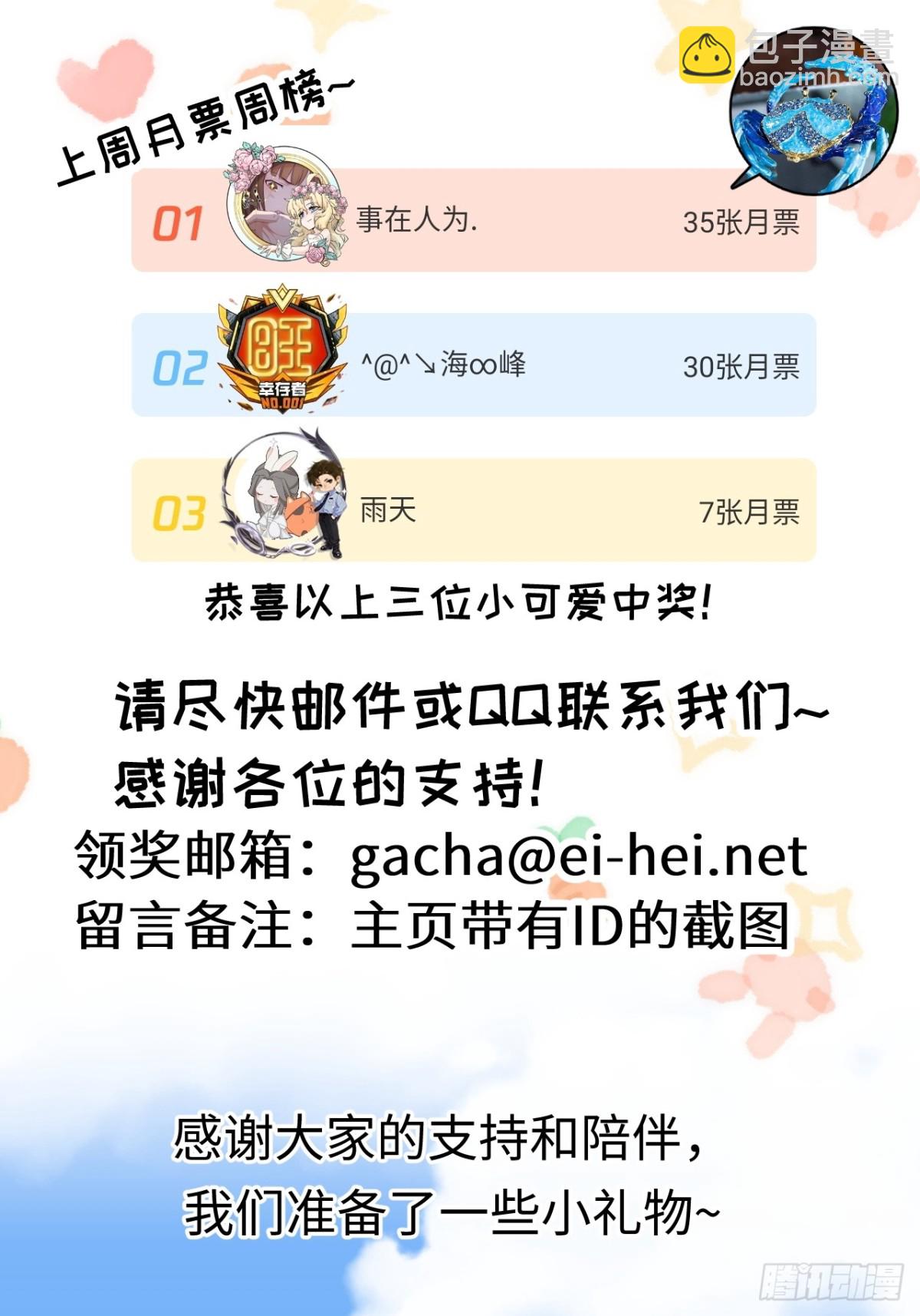 第62话 海妖-第63话