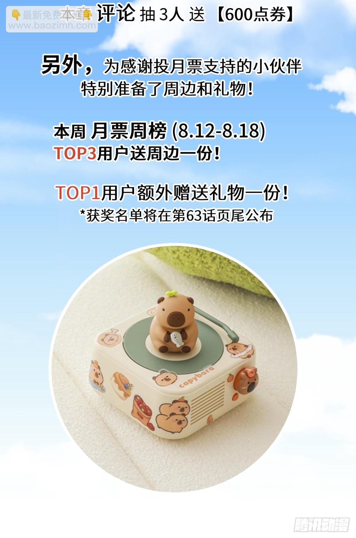 第62话 海妖-第63话