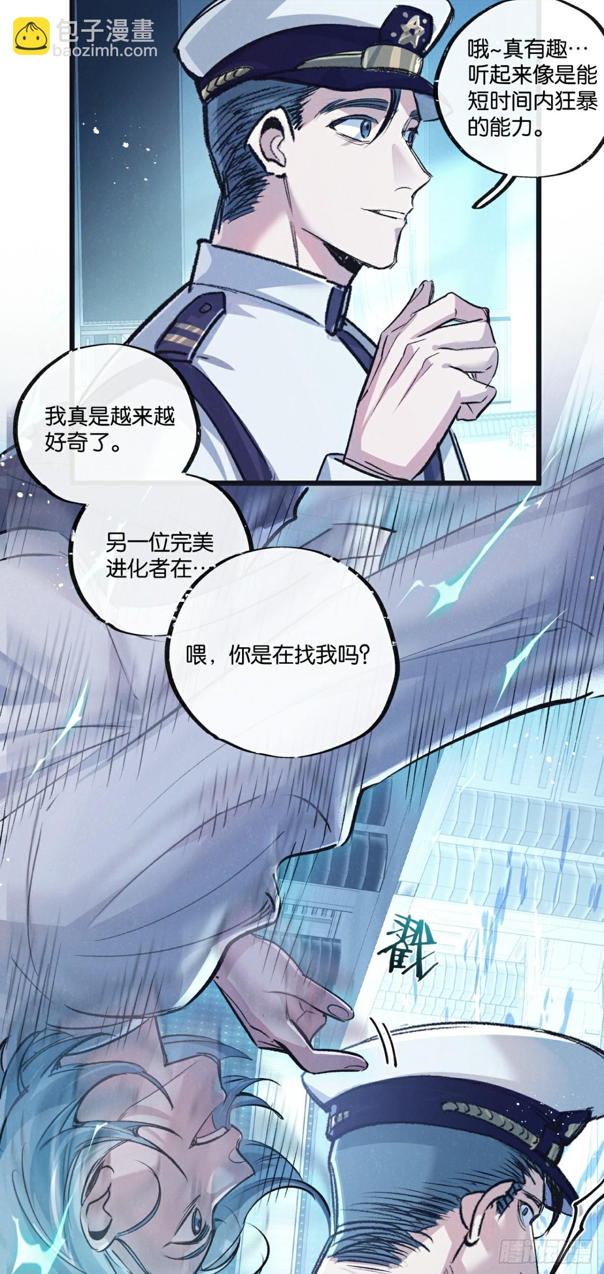 第62话 海妖-第63话