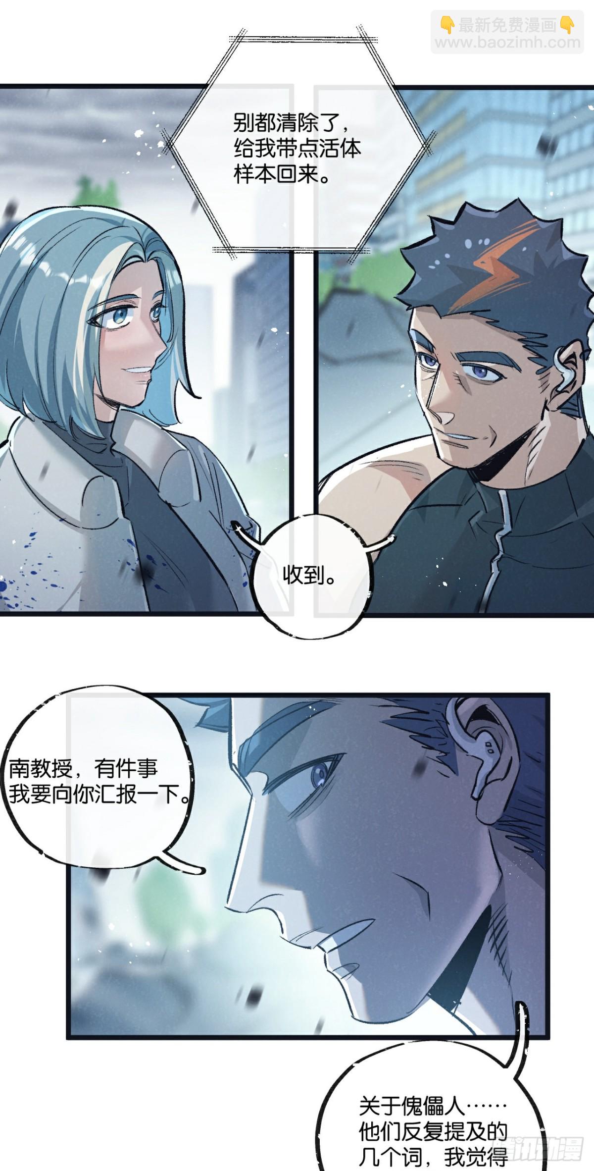 第64话 傀儡之城-第65话