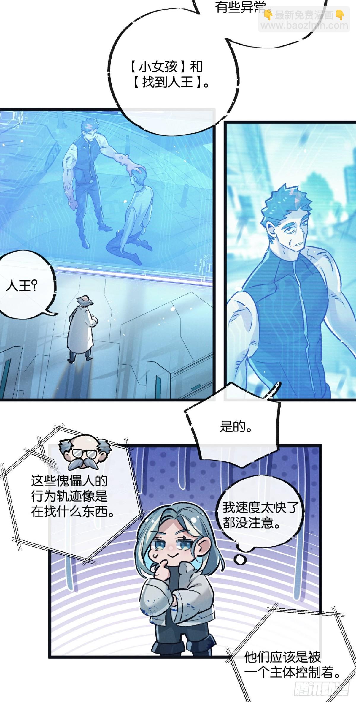 第64话 傀儡之城-第65话