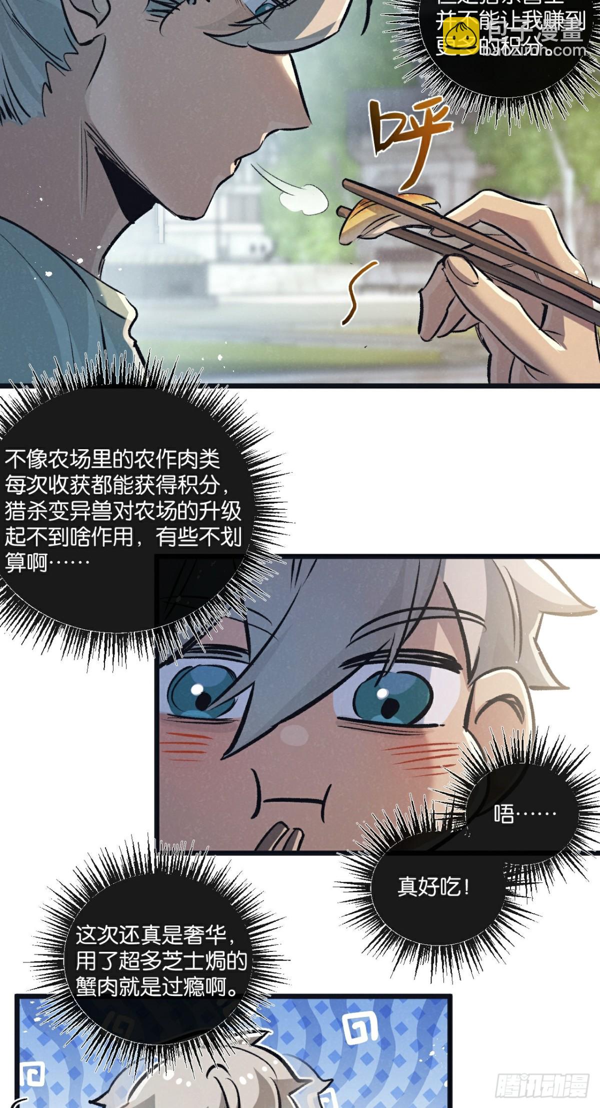 第64话 傀儡之城-第65话