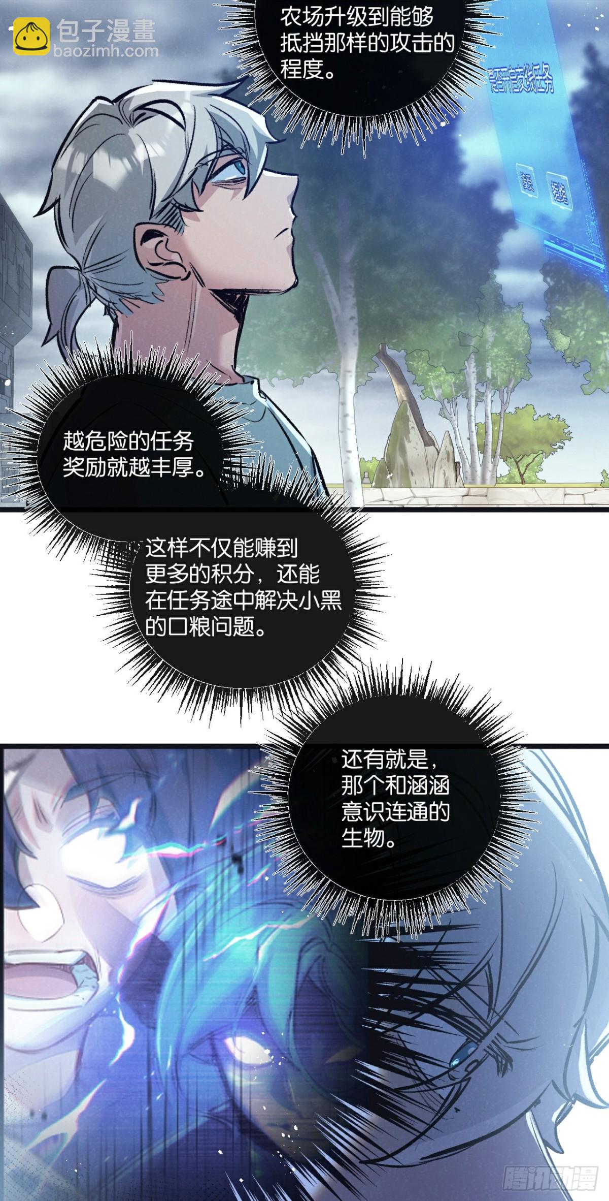 第64话 傀儡之城-第65话