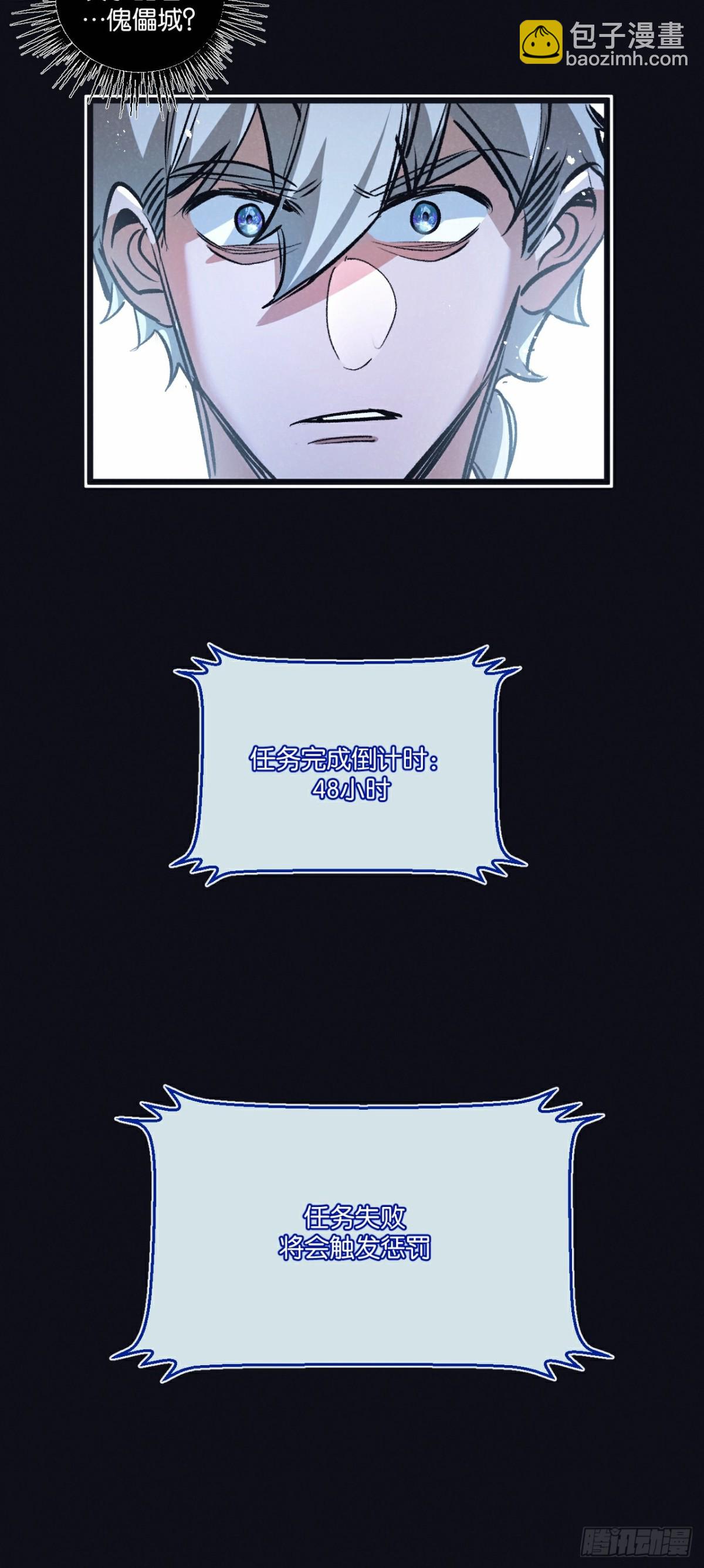 第64话 傀儡之城-第65话