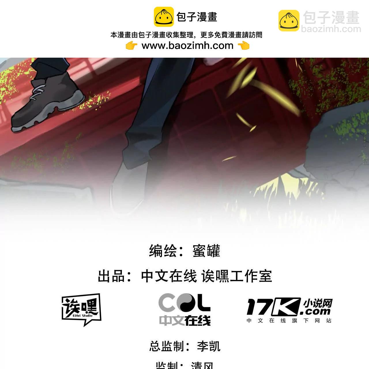 第68话 挑衅(1/3)-第69话