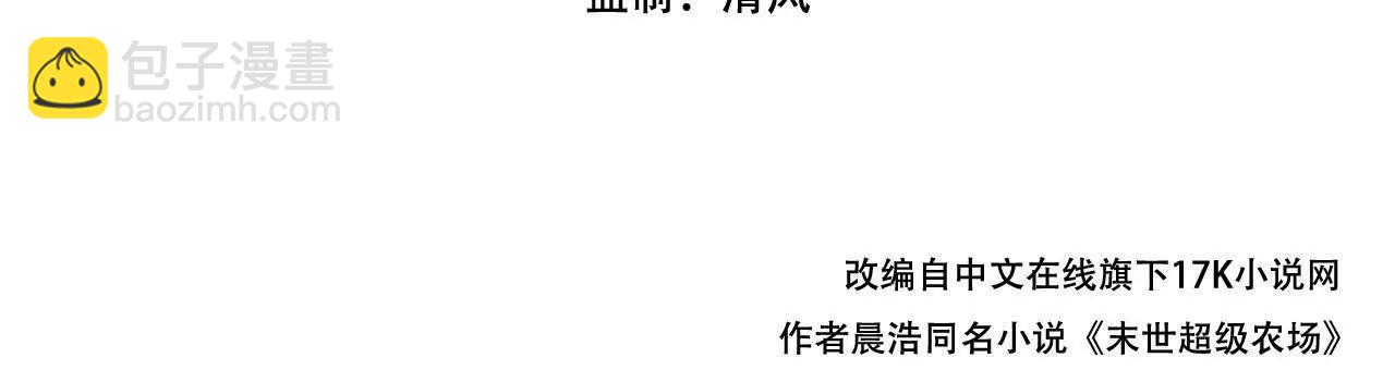 第70话 它的目的(1/2)-第71话