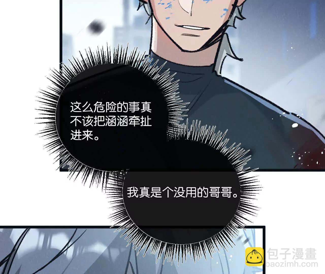 第70话 它的目的(1/2)-第71话