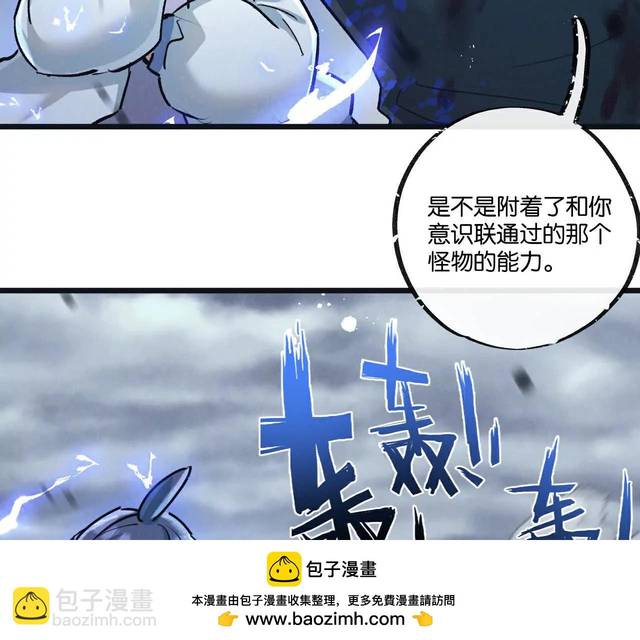 第70话 它的目的(1/2)-第71话