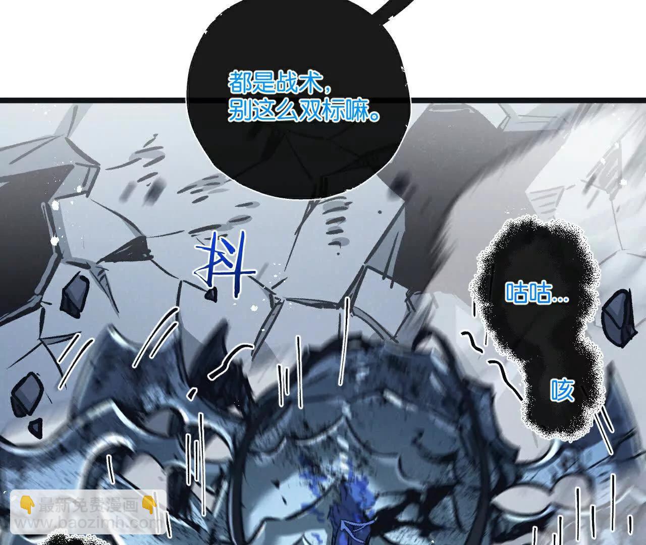 第72话 战士的骄傲(1/3)-第73话