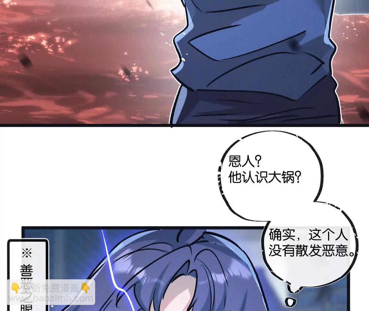 第76话 破碎幻影(1/3)-第77话