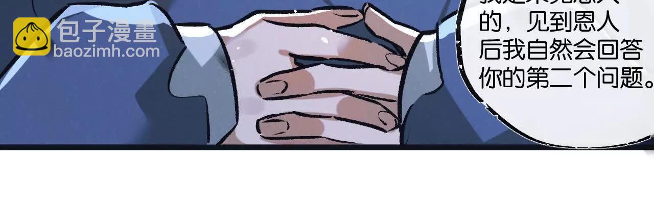 第76话 破碎幻影(1/3)-第77话