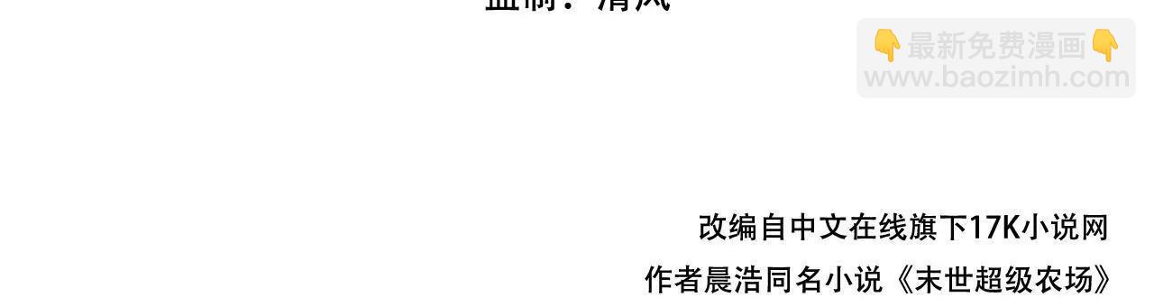 第76话 破碎幻影(1/3)-第77话