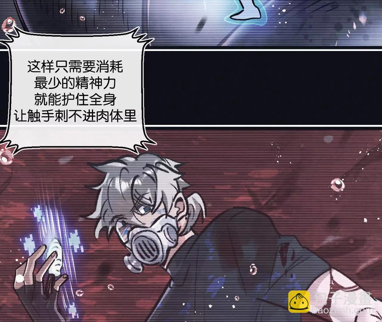 第76话 破碎幻影(1/3)-第77话