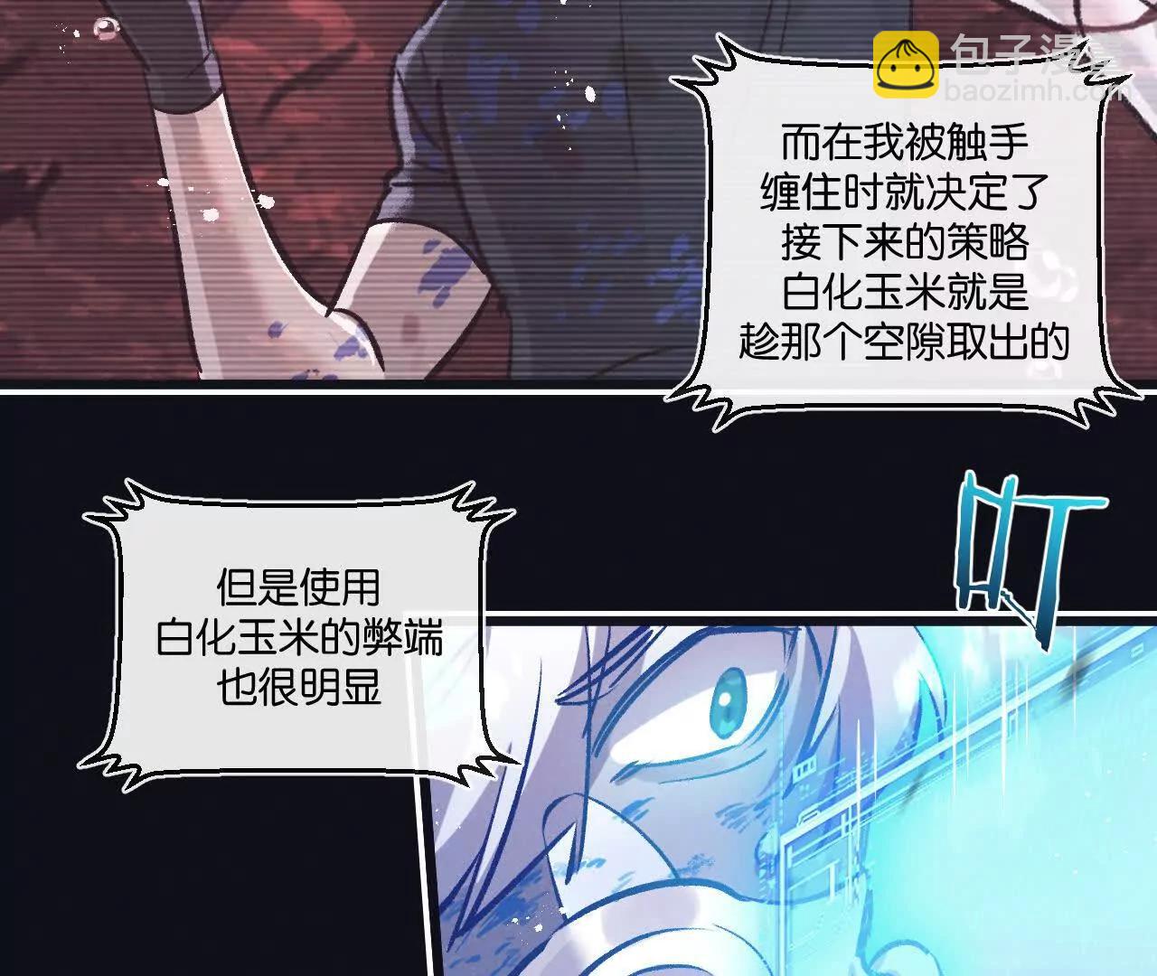 第76话 破碎幻影(1/3)-第77话