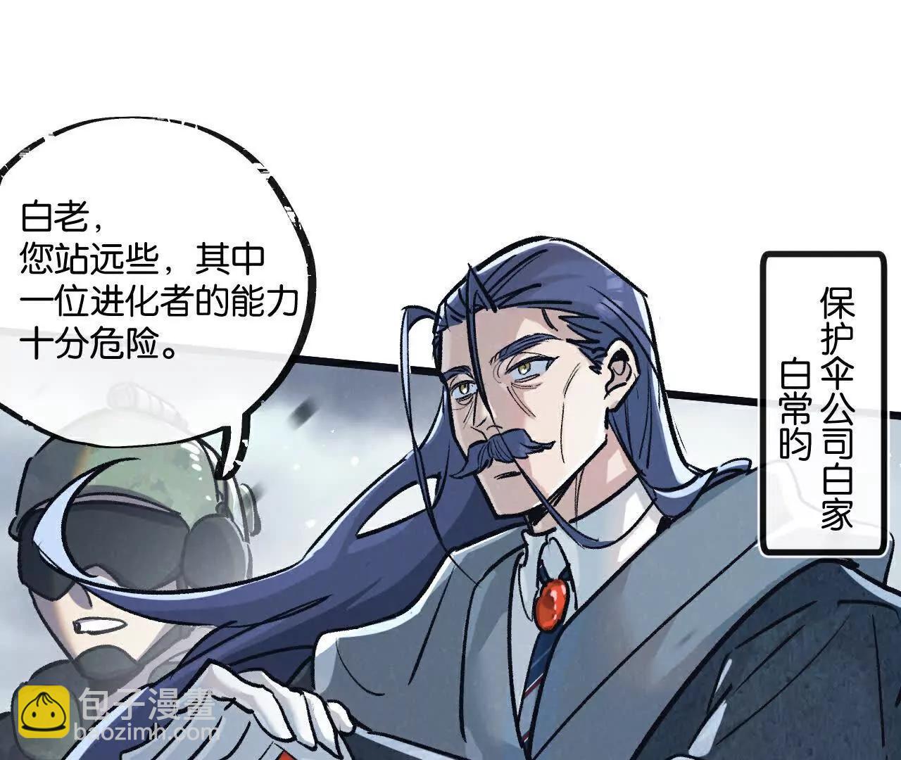 第78话 自然进化(1/3)-第79话