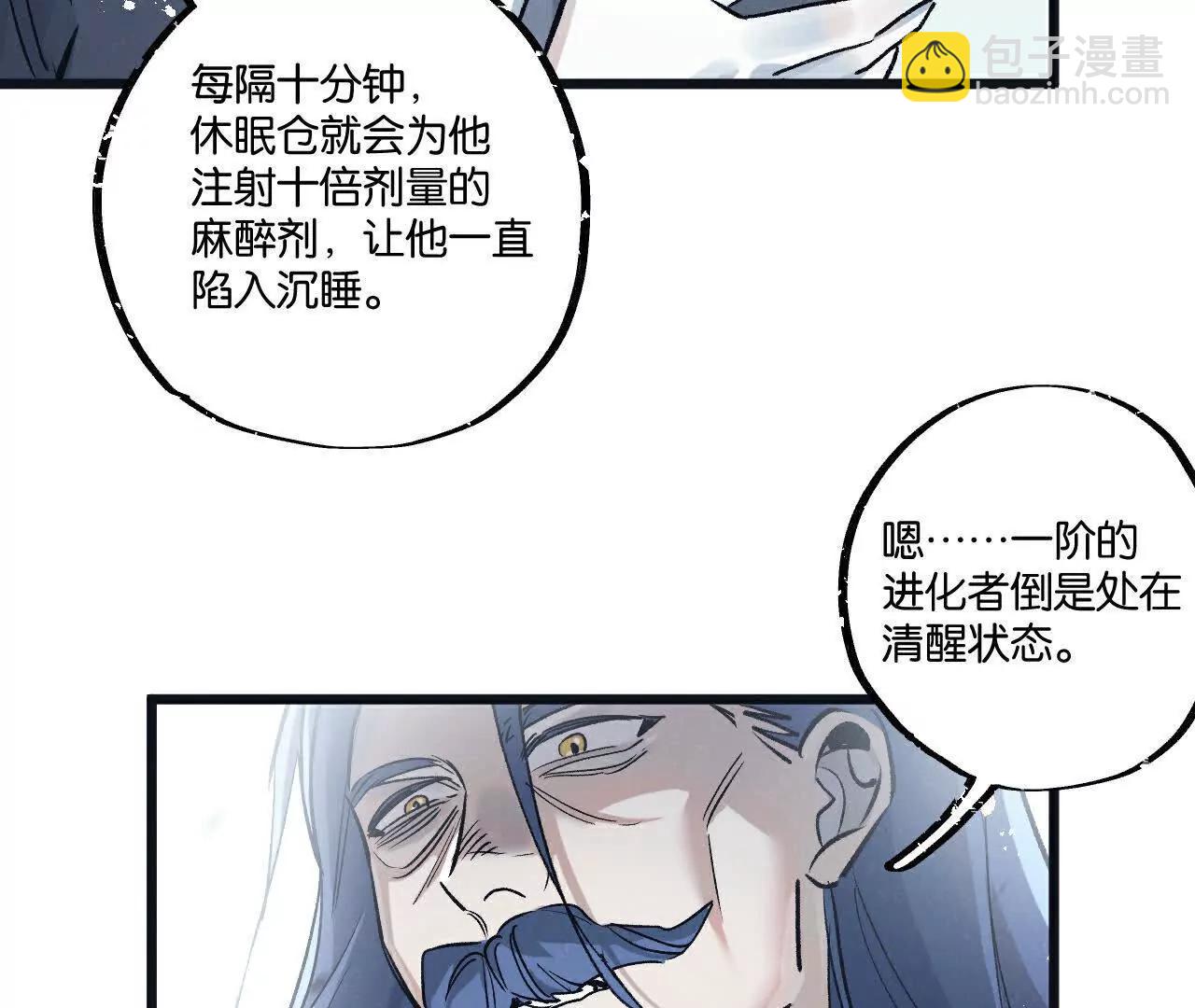 第78话 自然进化(1/3)-第79话