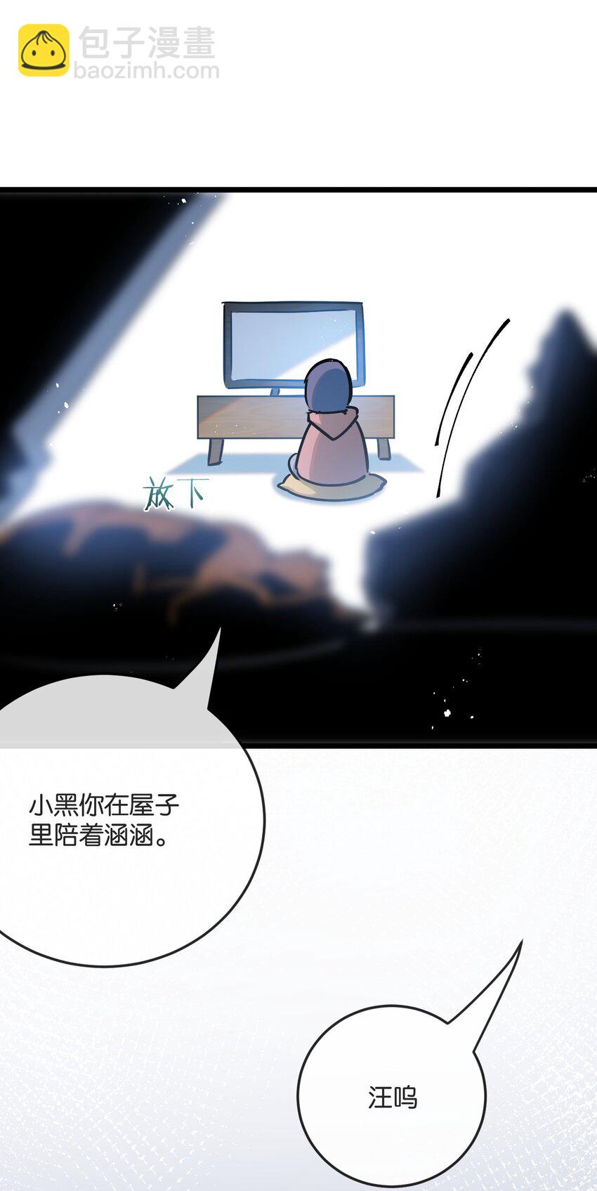 第8话 获取防卫武器!(1/2)-第9话