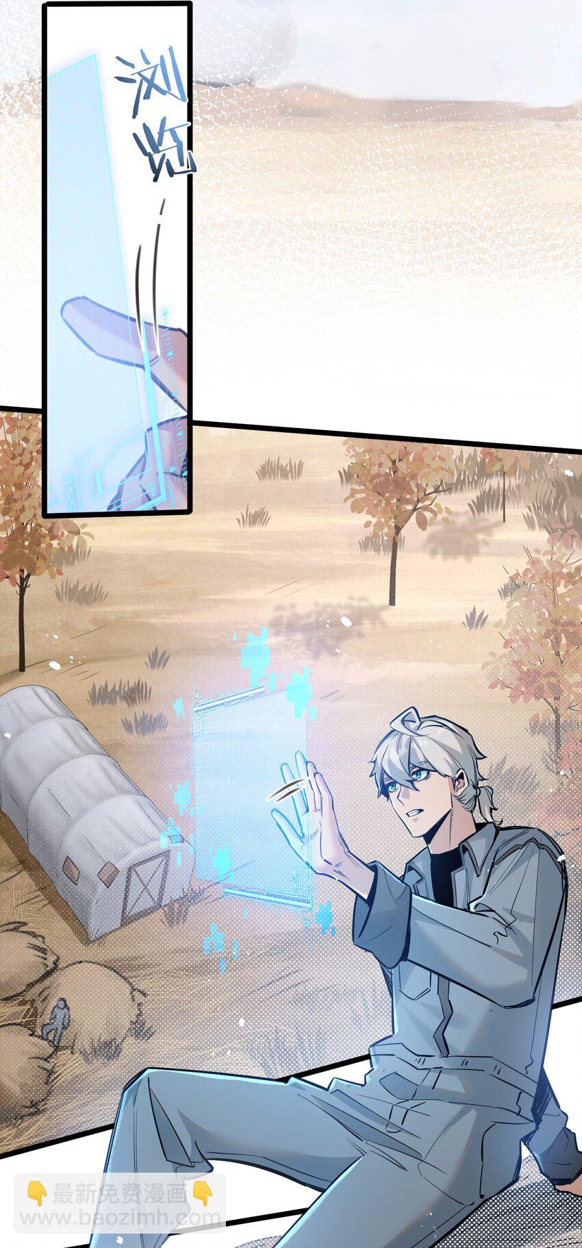 第8话 获取防卫武器!(1/2)-第9话